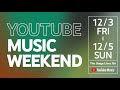 YouTube Music Weekend vol.4 開催決定
