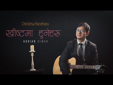 ख्रीष्टमा हुनेहरु | Khristma Huneharu | Gospel/Funeral Hymn | Official Video