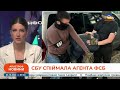 Здавав позиції ЗСУ та Армії дронів у Києві: СБУ затримала зрадника та агента ФСБ