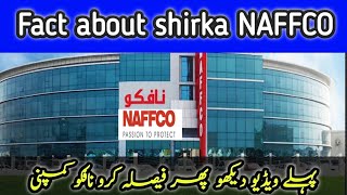 Shirka NAFFCO Saudi Arabia | information about naffco company | #gulfjobs #100pinfo #naffco