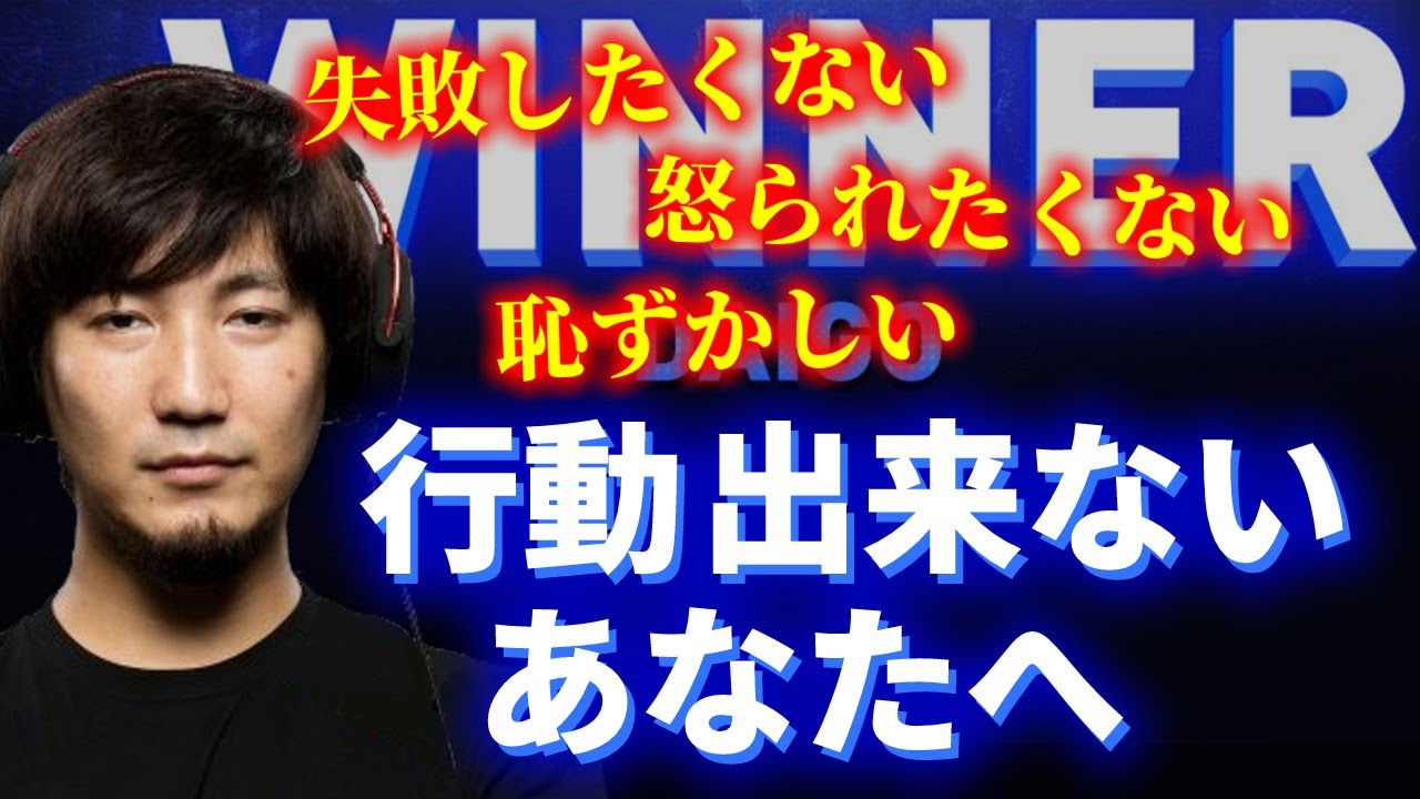 「それはリスクじゃない」常に変化し成長し続ける為のウメハラ流思考術！