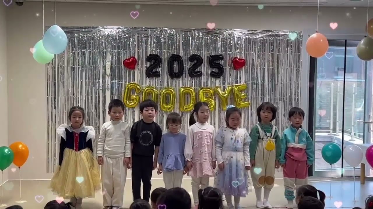 2025 잘가요 파티 (보라-열매반)