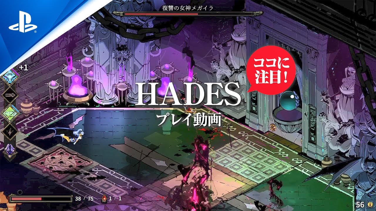 『HADES』プレイレビュー！ ギリシャ神話の神々の力を身に宿し広大な冥界からの脱出を目指せ！