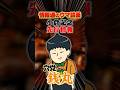 【小倉記念 2026】[予告]銭丸！新潟旅行の資金稼ぎへ本気モード！#shorts #情報通のウマ談義