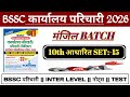 #BSSC Karyalay Parichari Practice SET 2026 || BSSC Office Attendance || #bsscparichari #biharssc