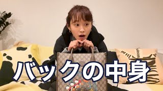 バックの中身紹介【What's in my bag??】