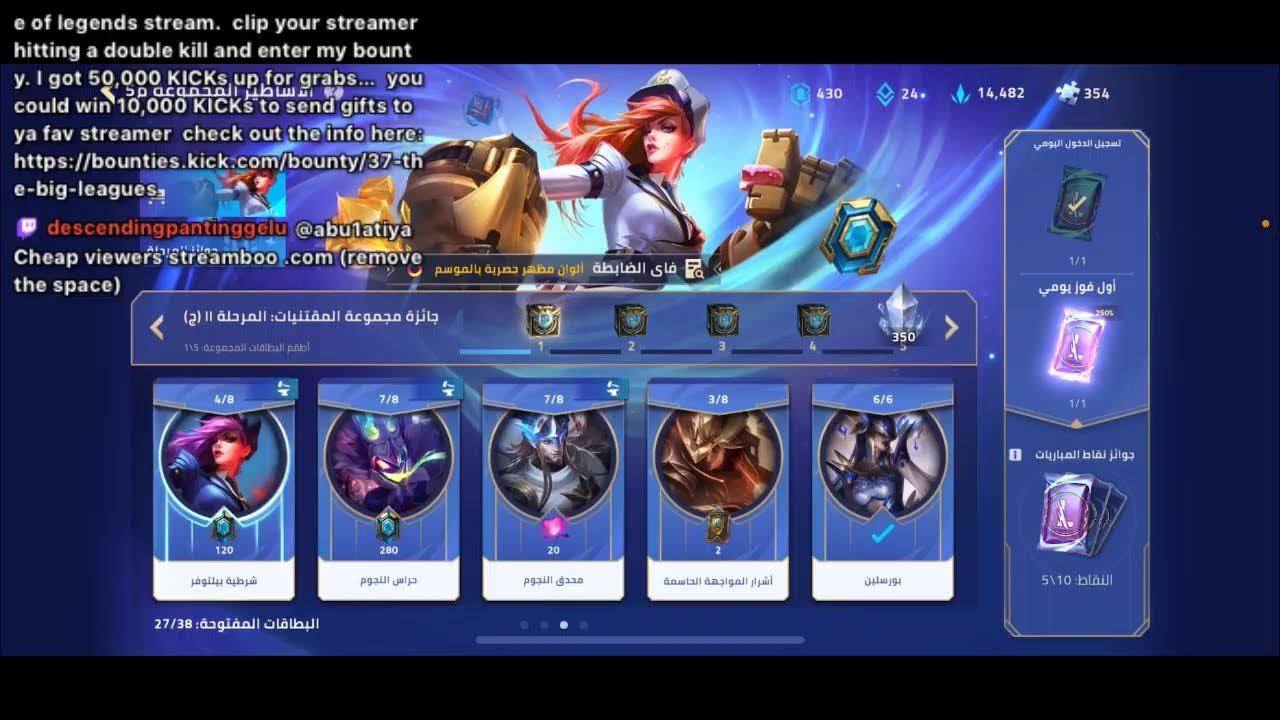 فوت تسلى 🔴