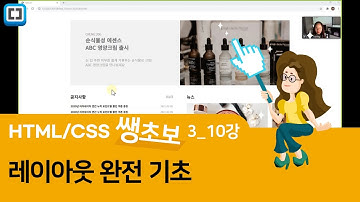 HTML CSS 코딩초보 강의 3_10강
