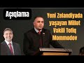 Yeni Zelandiyalı Millət Vəkili Tofiq Məmmədovdan AzXP də baş verənlərlə bağlı açıqlama