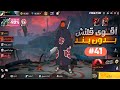 اقوي قليتش سكنات فري فاير بدون باند التحديث الجديد 2025 GLITCH SKINS FREE FIRE 
