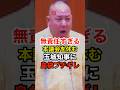 ㊗️20万再生!島袋大が最終本議会を無責任に欠席する玉城デニー知事に大激怒 #高市早苗 #自民党 #沖縄県知事 #辺野古 #shorts