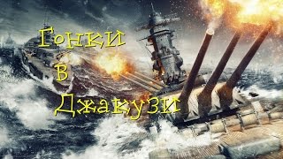 World of Warships Первоапрельские приколюхи