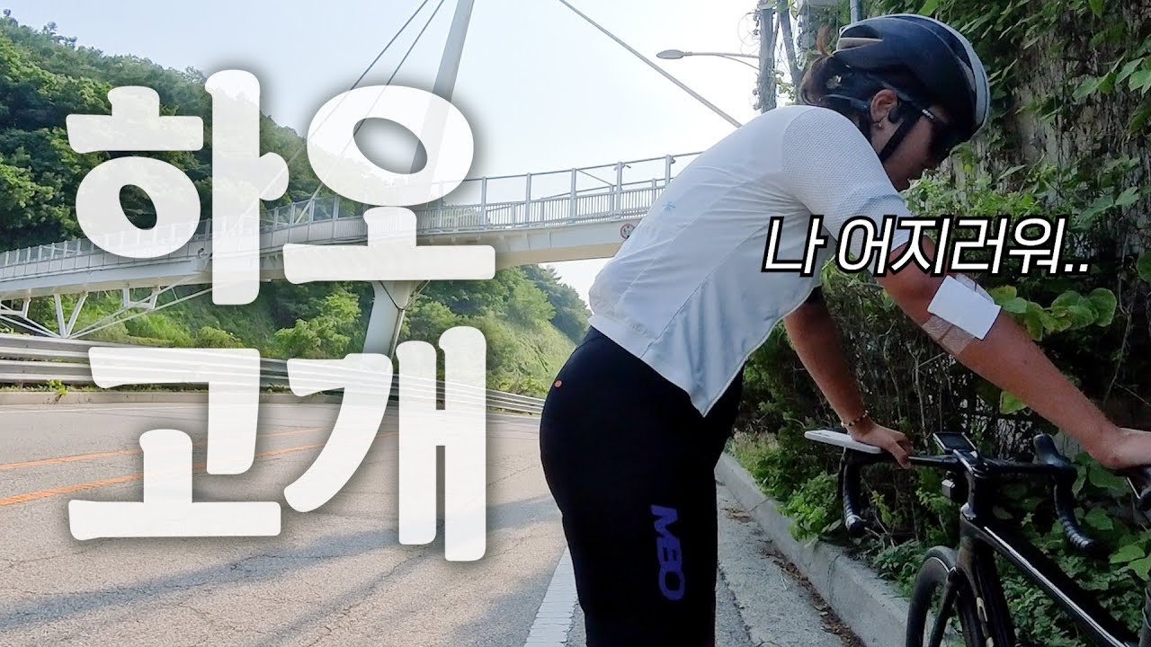 자린이 데리고 하오고개, 근데 버리고 가기🤪ㅋㅋㅋㅋ