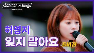  Version 9  hur Youngji     Change Street Ver
