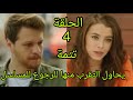 الفقيرة والامير تركي مدبلج تتمة الحلقة4 طارق يحاول التقرب من اسية للرجوع للمسلسل 