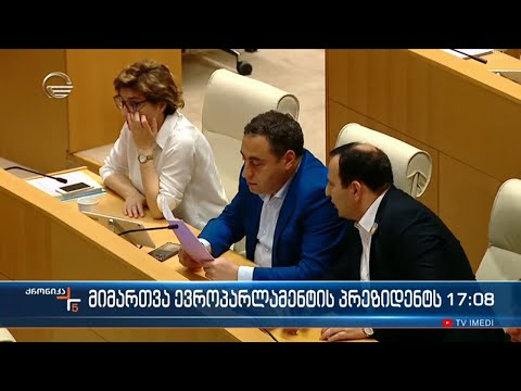 ქრონიკა 17:00 საათზე  - 7 ივნისი, 2022 წელი