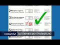 Аби виборці не заплуталися: що потрібно знати про новий бюлетень. Перший Подільський 30.09.2020