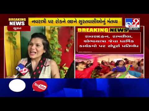 No garba this year: Know what people have to say | TV9News