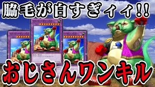 最強のコアラ おじさんでドーン 遊戯王デュエルリンクス実況 66 マスターオブoz Youtube