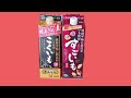 お手頃価格の芋焼酎代表「こくいも」「すごいも」を飲み比べした動画。