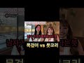 일본여자 에게 절대 쓰면 안되는 단어가 목걸이(?)