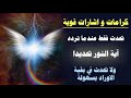 حاجات وتجليات روعة مابتحصلش الا مع آية النور 
