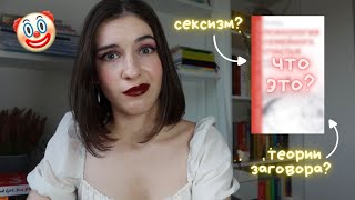 ЭТА КНИГА ПОМОГЛА МНЕ НАЙТИ ИДЕАЛЬНОГО МУЖА 😱|Психология семейного счастья|