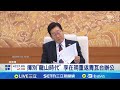 高市首相公邸搬遷