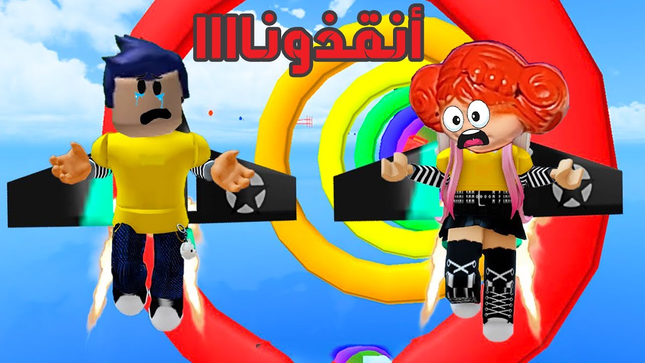 باركور اوبي ولكن بالطائرة النفاثة في لعبة روبلوكس ✈🔥 مع فله في ROBLOX