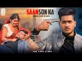 Saanson Ka Chalna Tham Sa Gaya | Heart Touching Love Story || Ft Rijit& Misti | Love sin