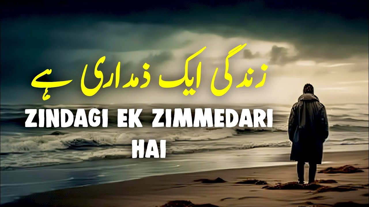 Zindagi Ek Zimmedari Hai | Beautiful Spiritual Quotes | Listen the Islam Q.K
