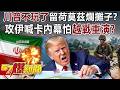 川普對伊朗軍事行動的強硬表態