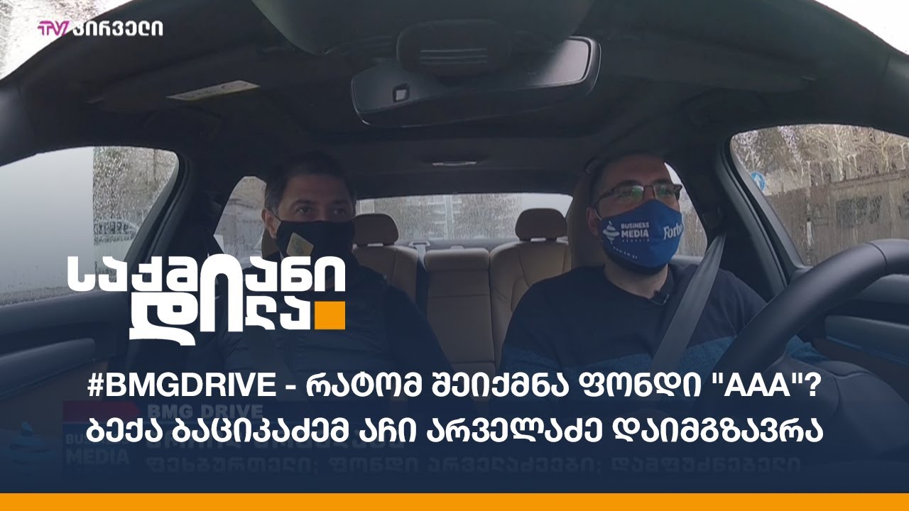 Машины для bmgdrive