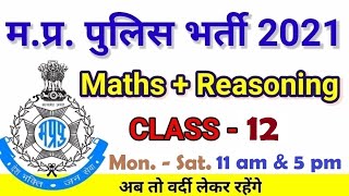 MP Police 2021 Math and Reasoning Live Premiere Test 12