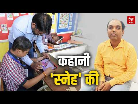 Special Story : नगदा के दो कमरों और 8 बच्चों से शुरू सफर बना उम्मीद का घर | ETV Bharat