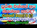 How to come Sri Lanka  under new airport rules at Katunayake l Mattala in Month of march 2022