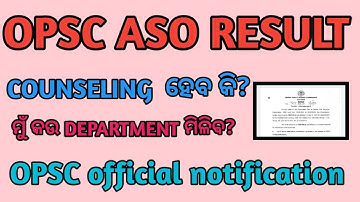 OPSC aso result/OPSC aso counseling/Aso merit list/Aso cutoff 2022/OPSC aso.