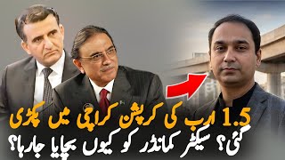 Yellow Line BRT Scandal: Reports Claim Former Project Director Zameer Abbasi Arrested