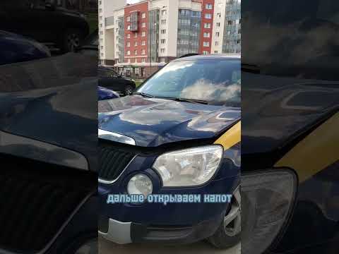 Вин номер(vin) и номер двигателя(ДВС) Шкода YETI 1.8 TSI