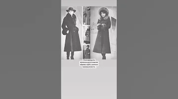 Первые в мире сапоги на молнии #историямоды #верааралова #краснаякоролева #сапоги