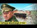 🔴 РФ оголосила про збільшення армії. Гібридна мобілізація триває. День 183 🔴 БЕЗ ЦЕНЗУРИ наживо