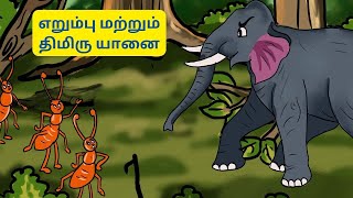 Tamil Kathai | Tamil kids stories | Tamil Cartoon stories | Tamil Animation stories Dada kids fun tv