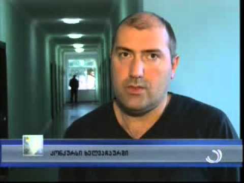 კონკურსის მესამე ეტაპი ხელვაჩაურში