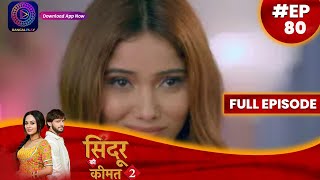 Sindoor Ki Keemat 2 | 23 July 2023 | Full Episode 80 | सिंदूर की कीमत २ | Dangal  TV