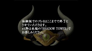 Shadow Tower Demo [Playstation]