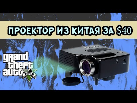 ПРОЕКТОР ЗА 2500₽ ИЛИ КИНОТЕАТР ЗА 5000. #THEMACKERS04