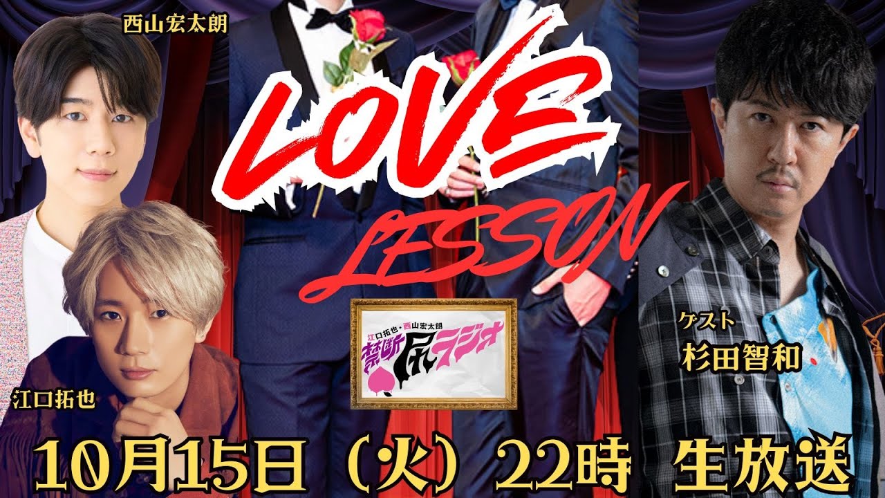 江口拓也 関連 ?image=prod-lv348351745/