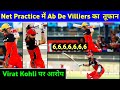 IPL 2020 - Ab De Villiers Hurricane Of Net Practice, Virat Kohli Wrong allegations IPL 2020