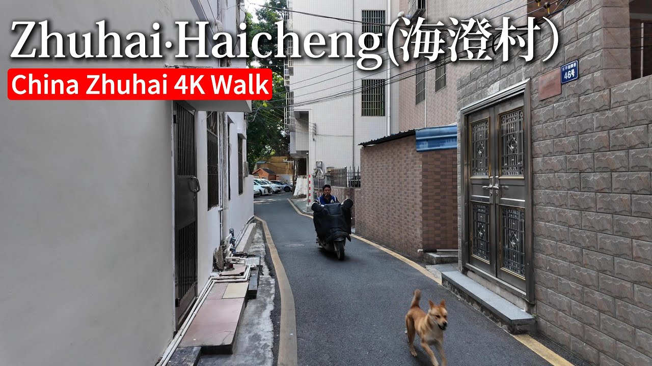 Walking tour of the village next to Zhuhai Airport in China|Haicheng(海澄村)Village|4K Walking Tour