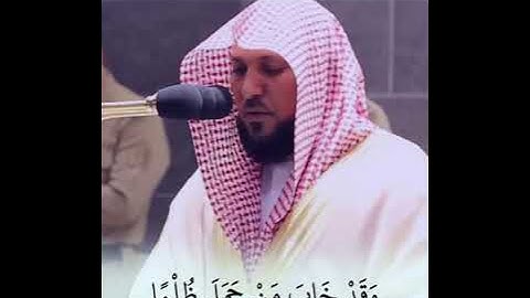 حالات واتساب قران بصوت الشيخ ماهر المعيقلي _ وعنت الوجوه للحي القيوم_  وقل ربي زدني علما_ سورة طه